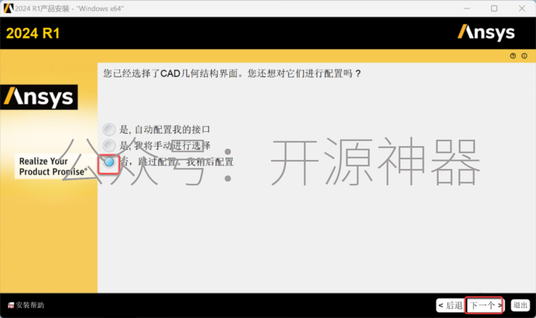 ansys怎么修改保存路径